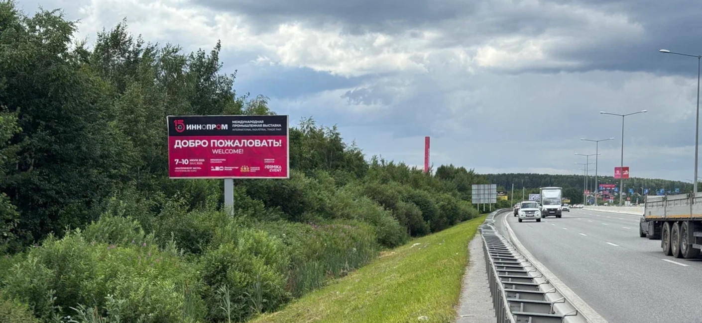 Рекламно-информационная кампания для выставки Иннопром 2024 и 2025